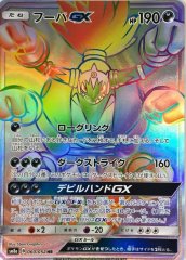 ラティアス&ラティオスGX HR 114/095 ポケモンカード 状態A-〕ラティアス＆ラティオスGX【HR】{114/095}