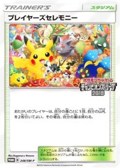 状態A-〕ジャンボカード『ゾロアorゾロアーク』(未開封)【その他