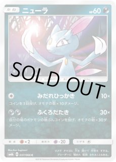 ニューラex 046/055 1ED アンリミ　4枚まとめ売り ニューラex (☆)[-]の価格・値段と買取相場 - ポケカジラ