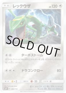 PSA10★ レックウザ 084/114 ミラー ポケモンカード PSA10☆ レックウザ 084/114 ミラー ポケモンカード - メルカリ