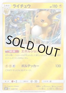 PSA10☆連番 ピカチュウ 127/414 ライチュウ 029/114 ミラー