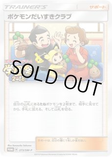 ポケモンだいすきクラブ - カードラッシュ[ポケモン]