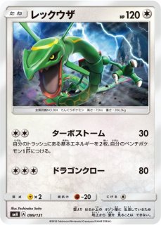 ゲンシカイオーガEX【UR】{093/081} ゲンシカイオーガEX【UR】{093/081}