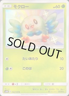 モクロー - カードラッシュ[ポケモン]