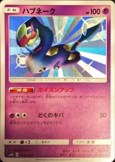 火消し姿のピカチュウ【P】{209/SM-P}