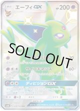 エーフィ☆ - カードラッシュ[ポケモン] (Page 3)