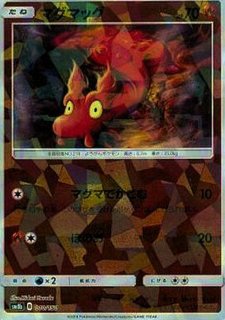 PSA9鑑定済〕ピカチュウ☆【P】{001/002}