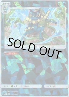 ゲコガシラ - カードラッシュ[ポケモン]