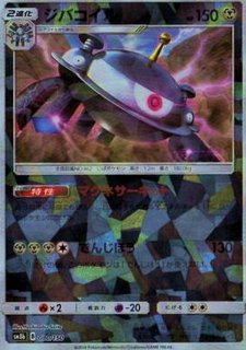 Auction Prices Realized Tcg Cards 2023 POKEMON JAPANESE CLK