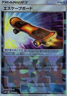 ダブルドラゴンエネルギー(メガボーマンダジムバトル入賞)【P