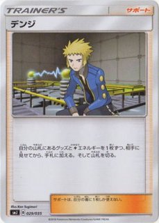 Yahoo!オークション - ζζ ポケモンカード リーリエの全力 068
