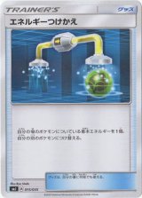 エネルギーつけかえ UR3枚 エネルギーつけかえUR - メルカリ