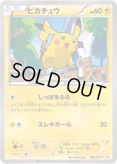ピカチュウ PROMO プロモ 064/XY-P 2016 黒いメガサーナイト ピカチュウ PROMO プロモ 064/XY-P 2016 黒いメガサーナイト