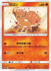 ゲンガーEX【RR】{033/088}