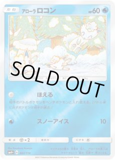 PSA10 アローラロコン ミラー 022/114 コミヤトモカズ アローラロコン SM4+ 022/114 ミラー こみやトモカズ - メルカリ