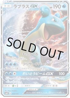 ラプラスGX HR SM1S コレクションサン 067/060 ラプラスGX HR SM1S コレクションサン 067/060