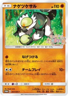 が大特価！ かんこうきゃく【-】{149/173} その他