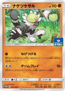 デッキシールド『ナマコブシ&バチンウニ&ユキハミ』64枚入り