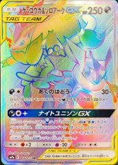 PSA10鑑定済〕メガリザードンXex【MA】{223/193}