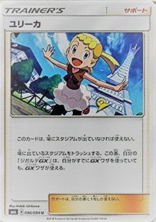 PSA10鑑定済〕ライチュウ&アローラライチュウGX(SA仕様/英語版 PSA10鑑定済〕ライチュウ&アローラライチュウGX(SA仕様/英語版