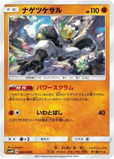ゲッコウガ＆ゾロアークGX【RR】{025/055}