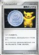 画像1: 〔状態A-〕勝利のメダル(銀2006/ピカチュウ/未開封)【P】{-} (1)