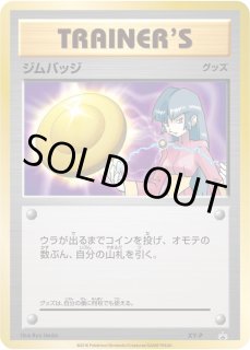 ナツメ - カードラッシュ[ポケモン]