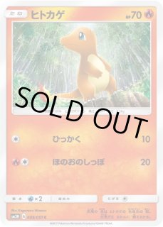 【約3000枚】　ポケモンカード　キラカードのみ　ヒトカゲ　005/024 C ヒトカゲ【C】{005/024}