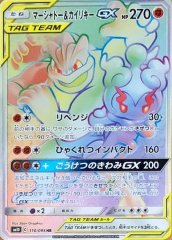 psa10 フシギバナ&ツタージャgx rr 中古A】 フシギバナ＆ツタージャGX【RR】(001/064)