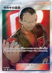 カツラの一発勝負【SR】{058/053}