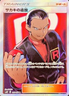 リーリエ【TR】{053/054}