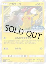 ポケモンカード　ロコン　プロモ　おちばあつめ　sm ロコン | ポケモンカードゲーム公式ホームページ