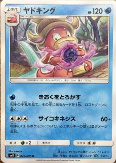 イーブイ＆カビゴンGX(SA)【P】{297/SM-P}