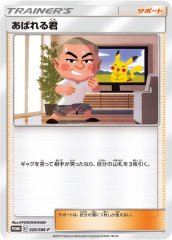 ピカチュウ(おかいもの名古屋/未開封)【P】{101/DP-P}