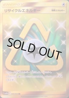 リサイクルエネルギー - カードラッシュ[ポケモン]