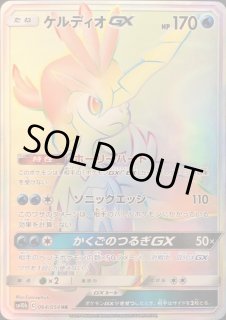 【美品・psa10】希少　ケルディオ　プロモ ケルディオ - カードラッシュ[ポケモン]