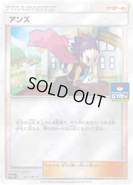 画像1: 〔状態B〕アンズ【P】{341/SM-P} (1)