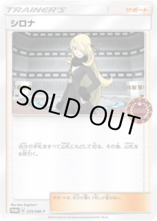 シロナ3枚 シロナ(070/066 SR) | SR | ドラゴンスター ネット買取