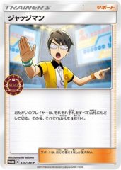 勝利のメダル2006箔押し。美品 勝利のメダル(銀/金箔押しジムチャレンジ2006)【P】{-}