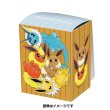 画像2: デッキケース『くっつきなかよしイーブイたち』【サプライ】{-} (2)