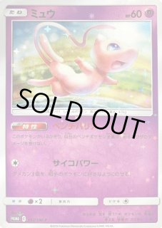 ミュウ プロモ psa10 ポケモンカード 342/SM-P ミュウ プロモ psa10 ポケモンカード 342/SM-P PSA10】ミュウ 342⁄SM-P