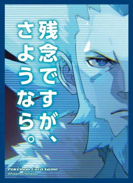 画像1: 〔状態A-〕デッキシールド『フラダリ』64枚入り【サプライ】{-} (1)