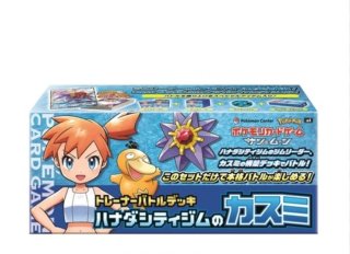 ポケカ  トレーナーバトルデッキ　カスミ　新品未開封