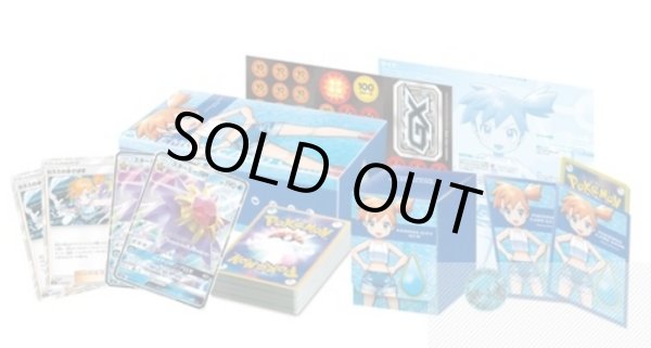 画像3: トレーナーバトルデッキ『ハナダシティジムのカスミ』【未開封BOX】{-} (3)