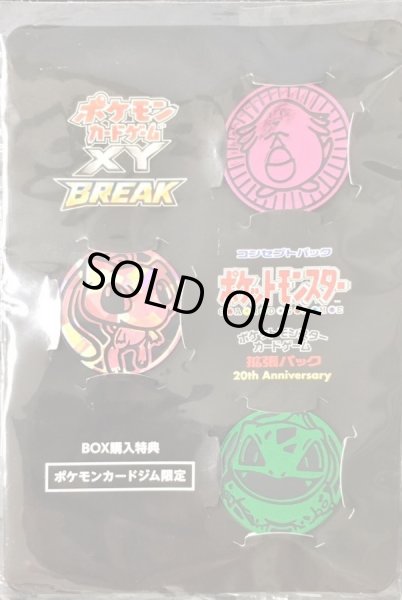 画像1: コイン『XYBREAK20thAnniversaryBOX特典限定コインセットミュウラッキーフシギダネ※』【サプライ】{-} (1)