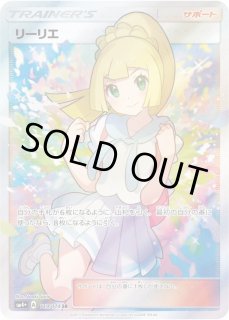 ポケモンカード リーリエ SR 119/114 がんばリーリエ PSA8 PSA8 リーリエ SR がんばリーリエ SR 119/114の通販 土日祝休