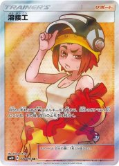 シロナ【SR】{070/066}