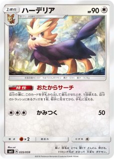 アシレーヌGX【SR】{054/051}