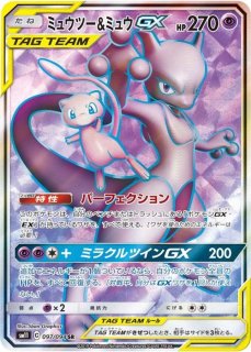 ポケモンカードポケモンカード　ミュウミュウ SA