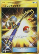 トレーナーズ[エクストラ]】UR - カードラッシュ[ポケモン